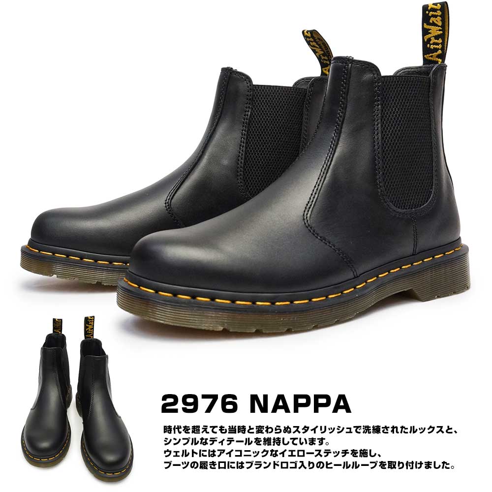 楽天市場】ドクターマーチン チェルシーブーツ 2976 NAPPA ユニ
