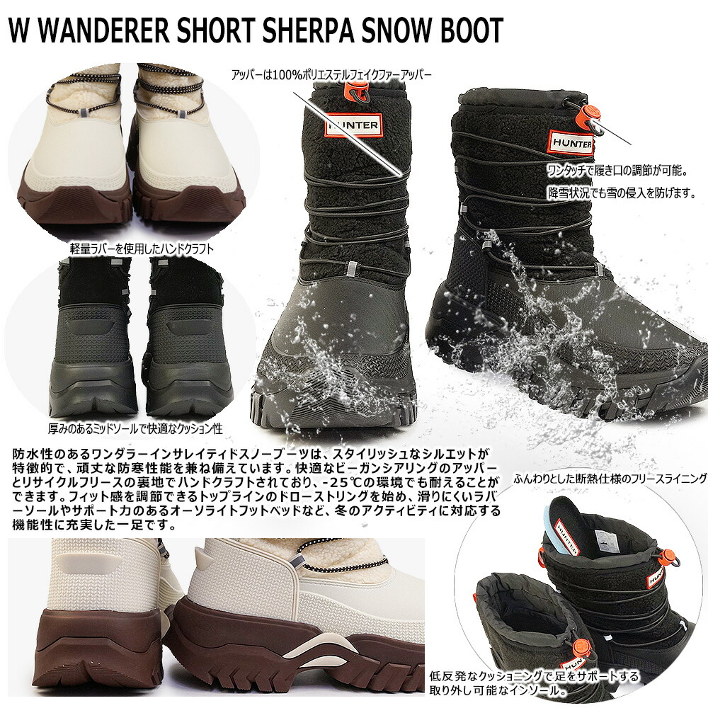 楽天市場】ハンター 防水 防寒 スノーブーツ レディース WFS2204HER