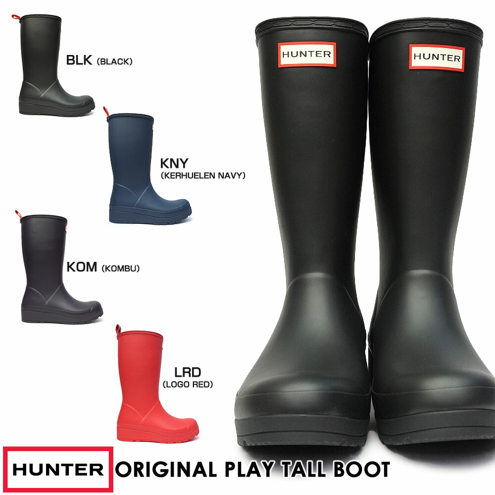楽天市場】ハンター 長靴 WFT2007RMA レディース ふくらはぎ丈