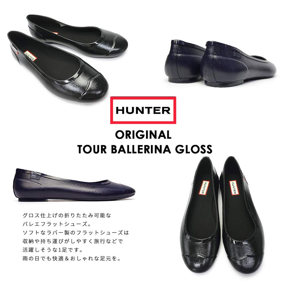 楽天市場】ハンター WFF1001RGL オリジナル ツアー バレリーナ グロス