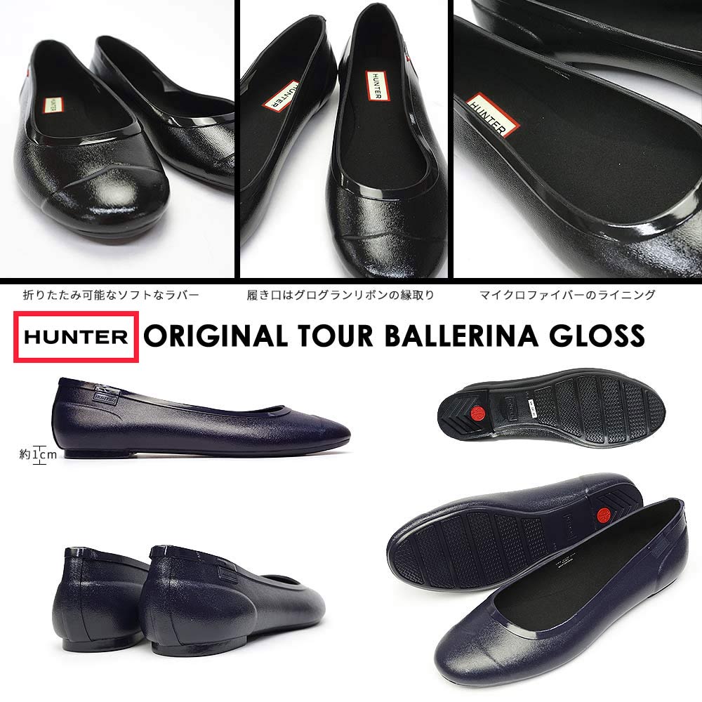 楽天市場】ハンター WFF1001RGL オリジナル ツアー バレリーナ グロス