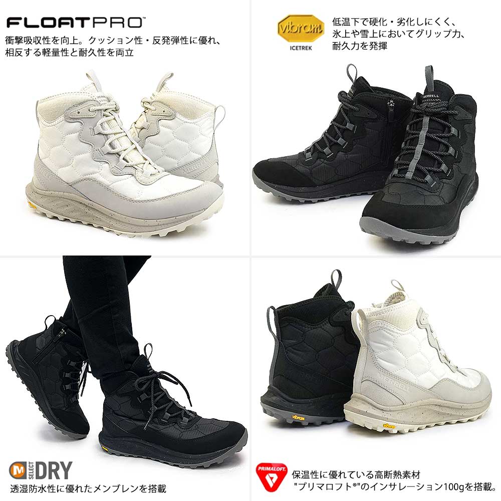 楽天市場】【最大100%ポイントバック抽選】メレル レディース ブーツ