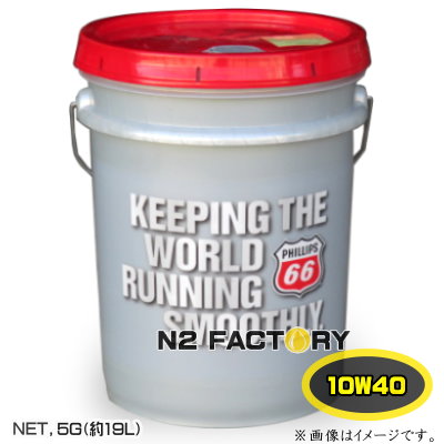 楽天市場】フィリップス66 シールド チョイス 10W40 5G=18.83L