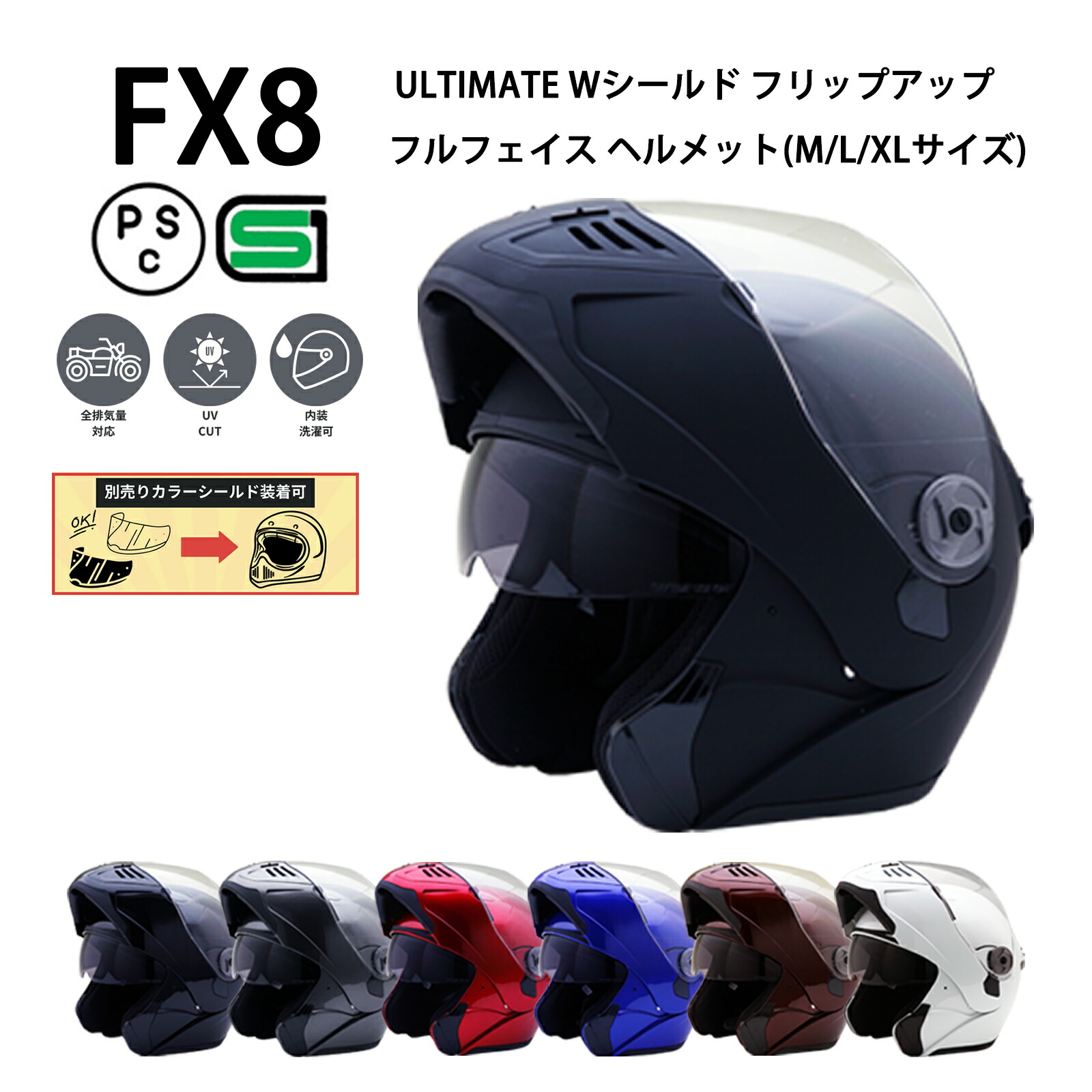 パンダ柄 フリップアップ式 システムフルフェイスヘルメットダブル
