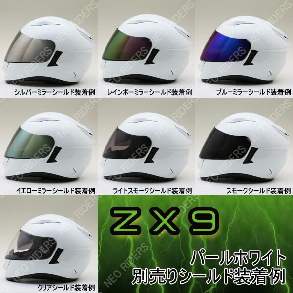 ヘルメット バイザー付き ホワイト 楽天市場】【追加シールド