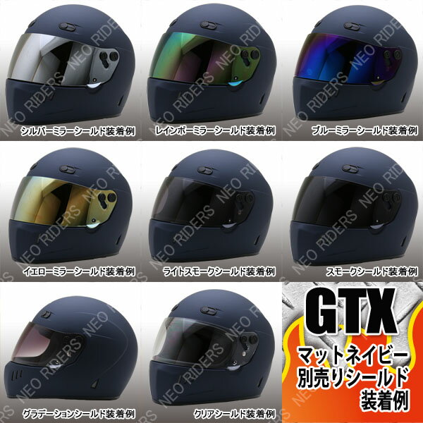 楽天市場】【追加シールドプレゼント】GTX【送料無料】全6色☆フル