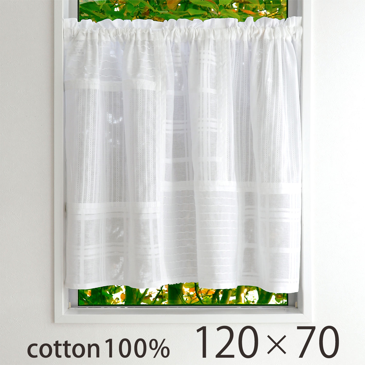 楽天市場】カフェカーテン 北欧 おしゃれ チョガッポ ポジャギ風