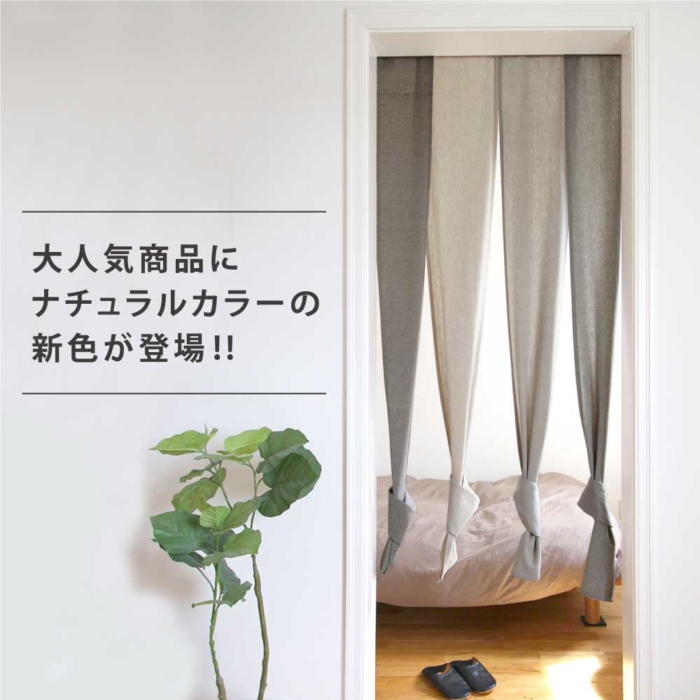 楽天市場】のれん おしゃれ リネン 麻 北欧 Sunnyday Fabric ジャパン