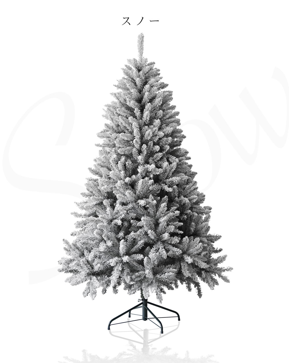 楽天市場】180cm〜450cmの大型ツリーブランド「Luxus」公式 大型