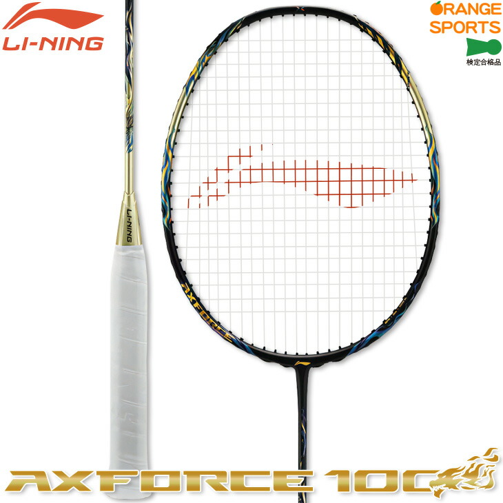 楽天市場】リーニン バドミントンラケット アックスフォース 100
