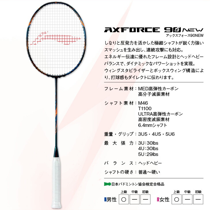 楽天市場】渡辺勇大選手使用モデル リーニン バドミントンラケット