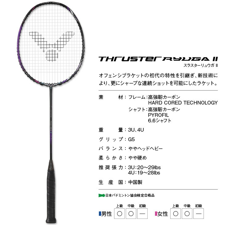 楽天市場】指定ガット代・張代無料!ビクター バドミントンラケット