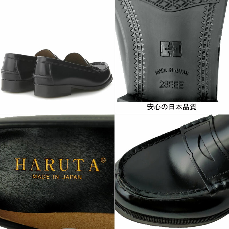 楽天市場】ハルタ 本革 コインローファー 3048 幅広3E HARUTA ブラック