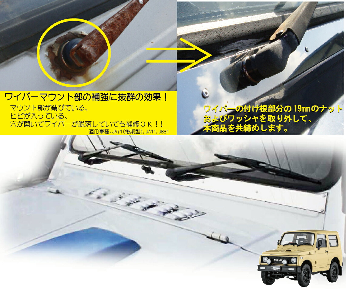 楽天市場】ジムニー カスタム ja11 パーツ ジムニー用ステンレス製