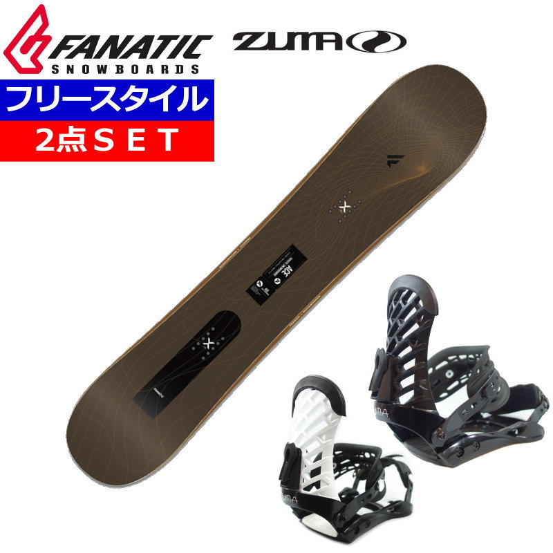 楽天市場】スノーボード 2点セット（ブランドファナティック）の通販
