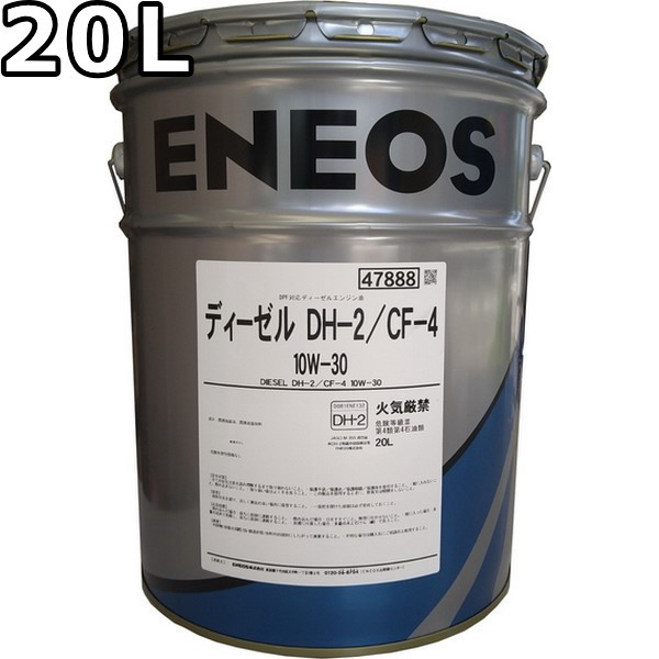 楽天市場】エネオス ディーゼル DH-2/CF-4 10W-30 20L 送料無料 ENEOS