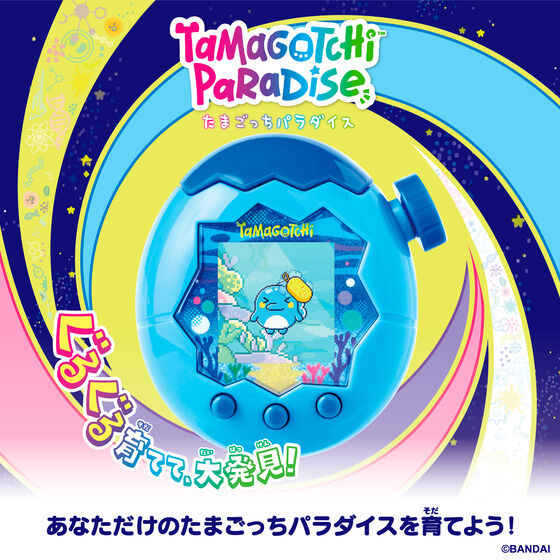 楽天市場】【送料無料】 Tamagotchi Paradise - Blue Water たまごっち
