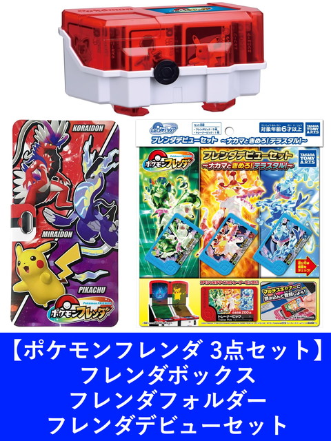 楽天市場】【3点セット：送料無料】ポケットモンスター ポケモン