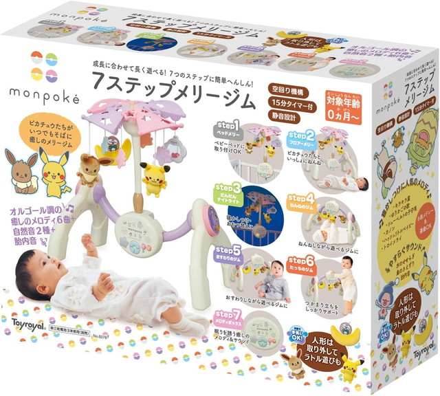 楽天市場】【送料無料】モンポケ 7ステップメリージム (ポケモン 0