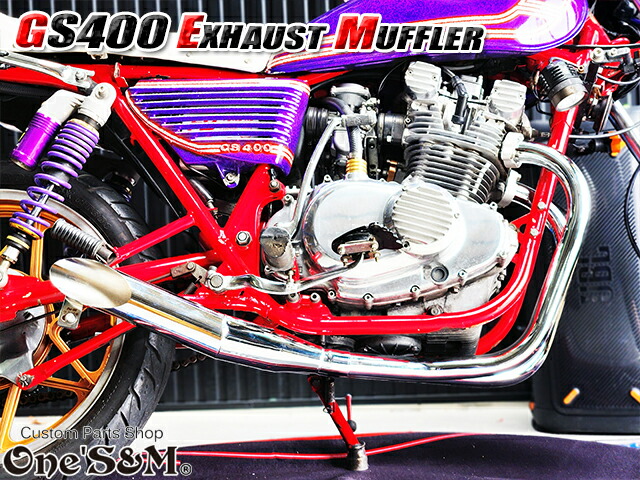 楽天市場】吸込み メッキ レーシングマフラー ワンズ管 GS400 斜切り