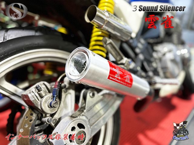 楽天市場】3sound アルミサイレンサー 雲雀 ヒバリ 50.8φ(テールエンド