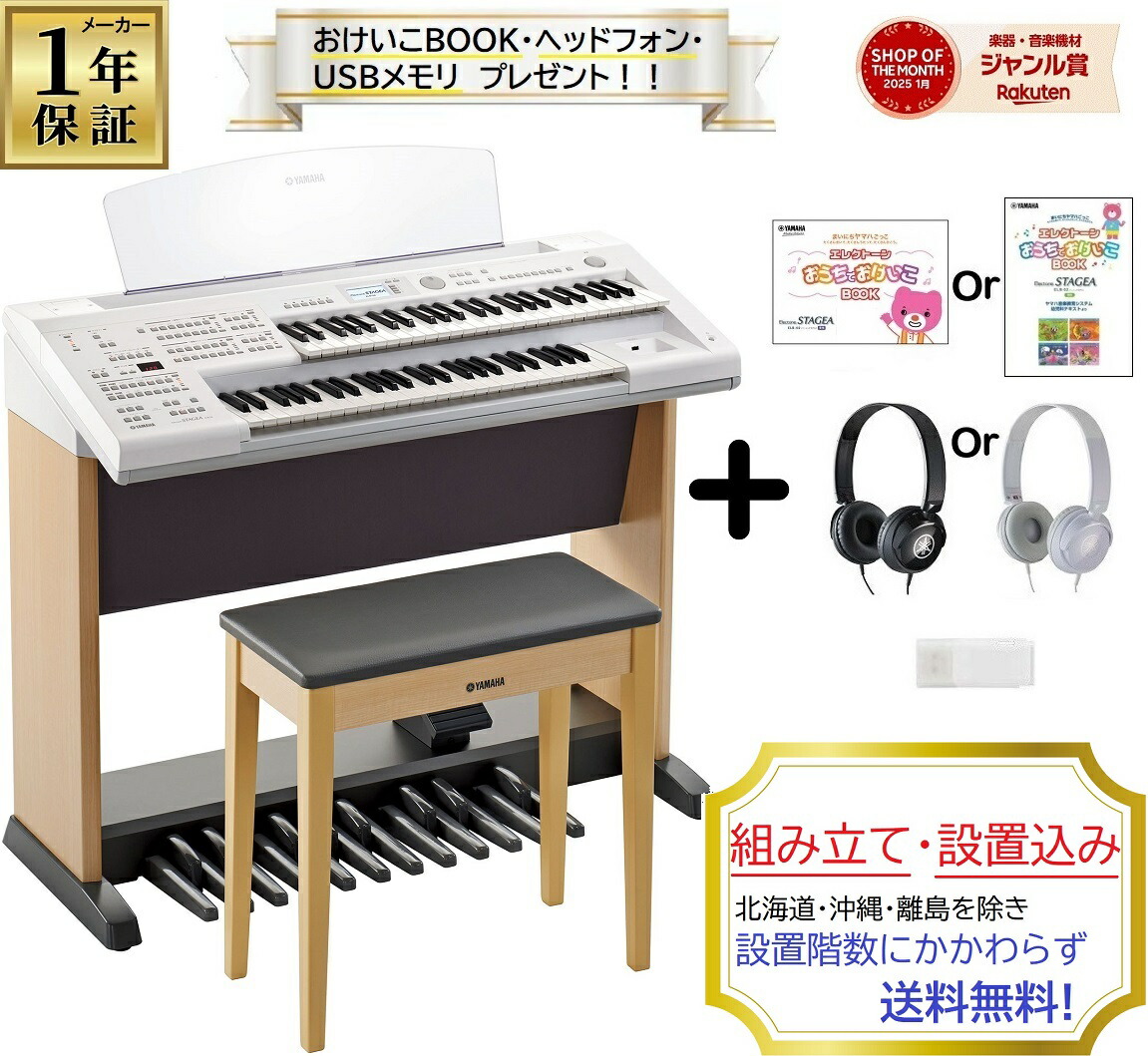 楽天市場】エレクトーン 椅子の通販