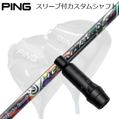 ゴルフシャフト ドライバー用 PING」の人気商品一覧 | 安い商品を通販