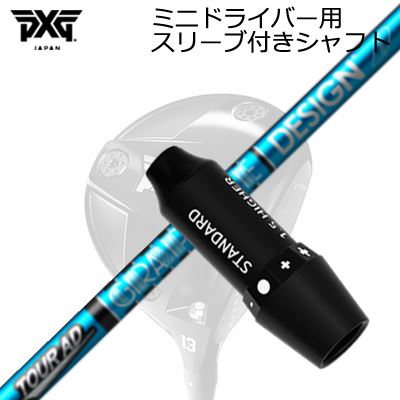 楽天市場】スリーブ付カスタムシャフト PXG シークレットウェポン ミニ