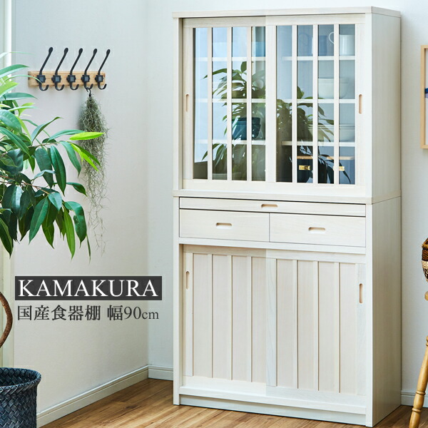 楽天市場】【5%OFFクーポン配布中】 食器棚 カップボード ダイニング