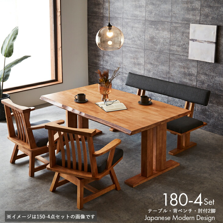 楽天市場】【5%OFFクーポン配布中】 ダイニングセット ベンチ 4点