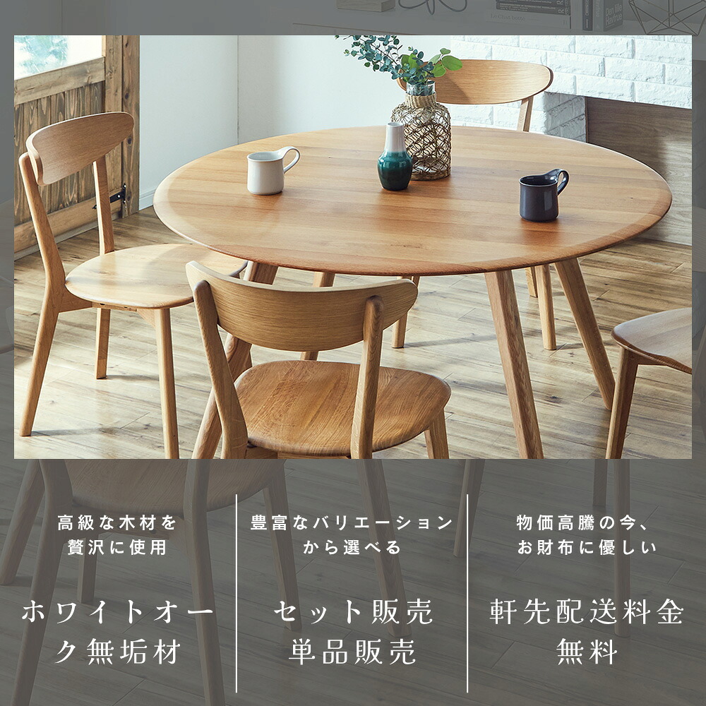 楽天市場】【5%OFFクーポン配布中】 ダイニングテーブル 4人 丸