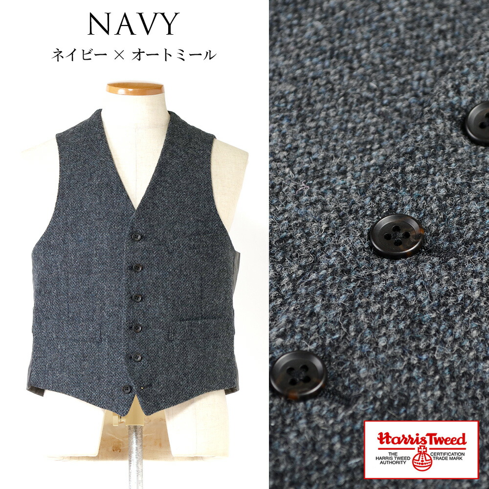 楽天市場】ハリスツイード ベスト ジレ Harris Tweed ウール100