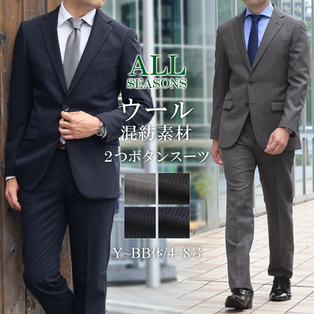 楽天市場】メンズスーツ ウール混 ビジネス スーツ メンズ 2ツボタン