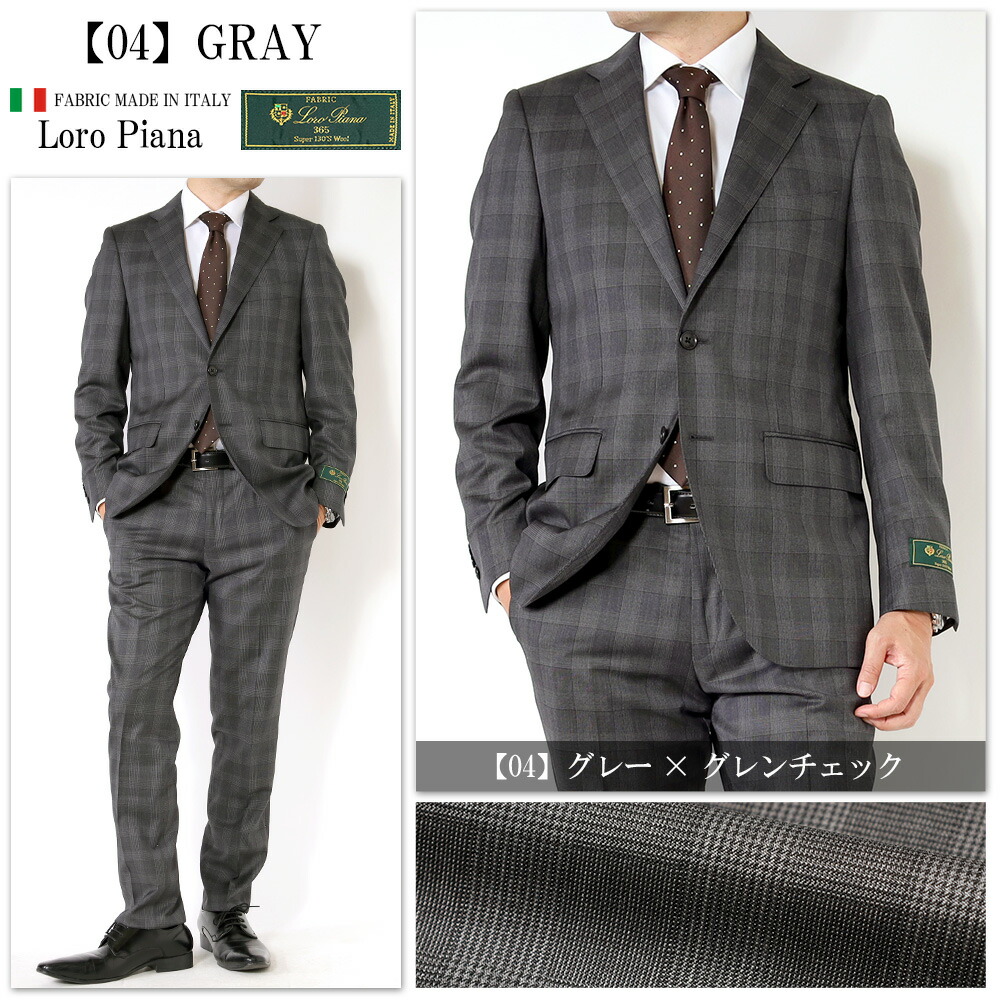 楽天市場】スーツ メンズ LoroPiana ロロピアーナ イタリア生地 秋冬