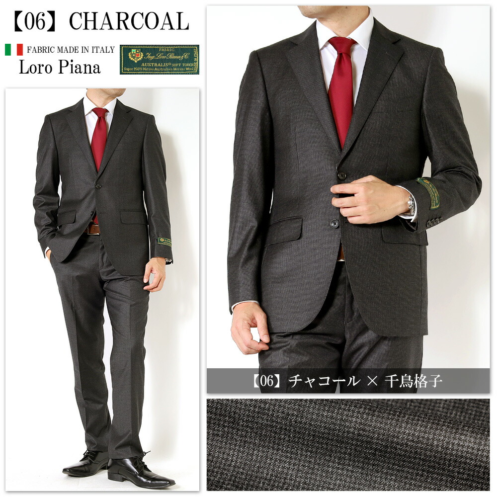 楽天市場】スーツ メンズ LoroPiana ロロピアーナ イタリア生地 秋冬