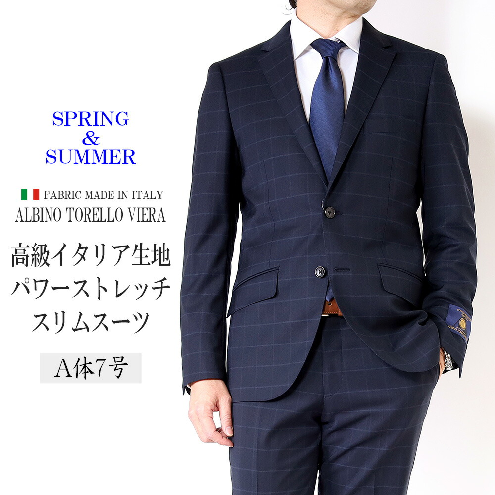 楽天市場】スーツ メンズ 春夏 スリム イタリア生地 ALBINO TORELLO