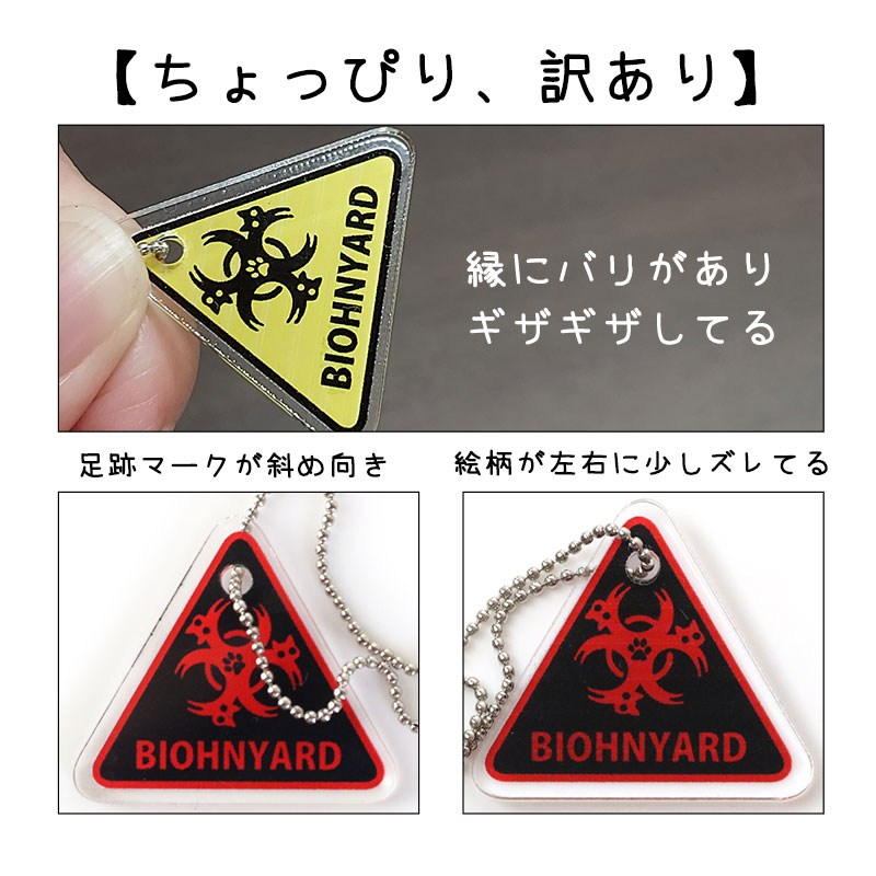 楽天市場】【送料無料】【特価品】【訳あり】 バイオハニャード