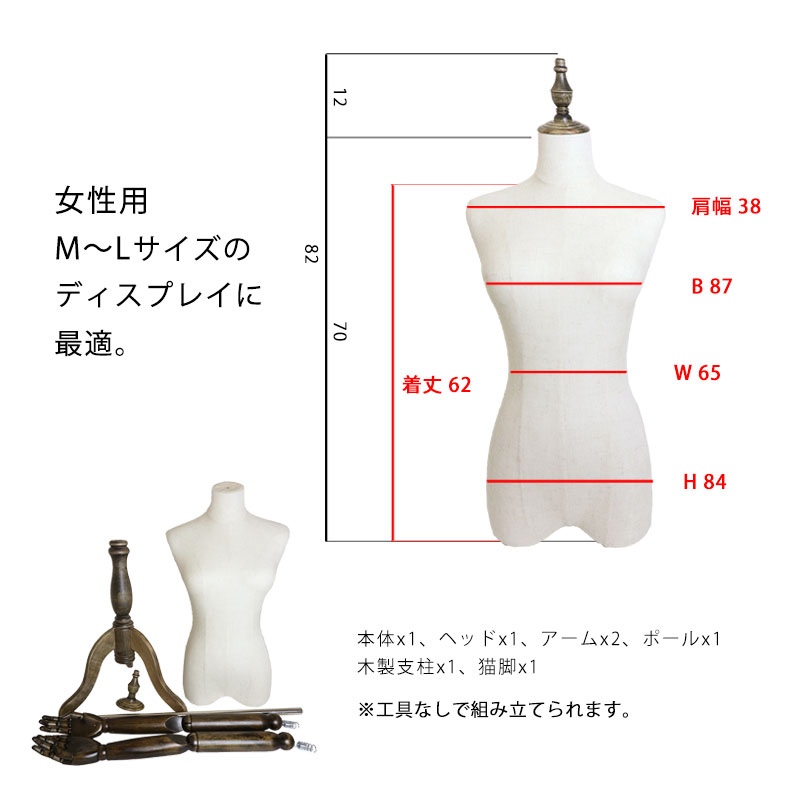 楽天市場】マネキン 稼働 アーム付き トルソー 女性用 上半身 木製 猫