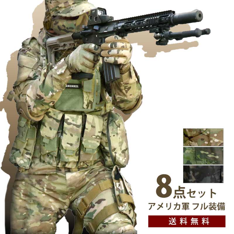 楽天市場】SHENKEL 8点セット シェンケル BDU サバゲー 迷彩服 上下 3
