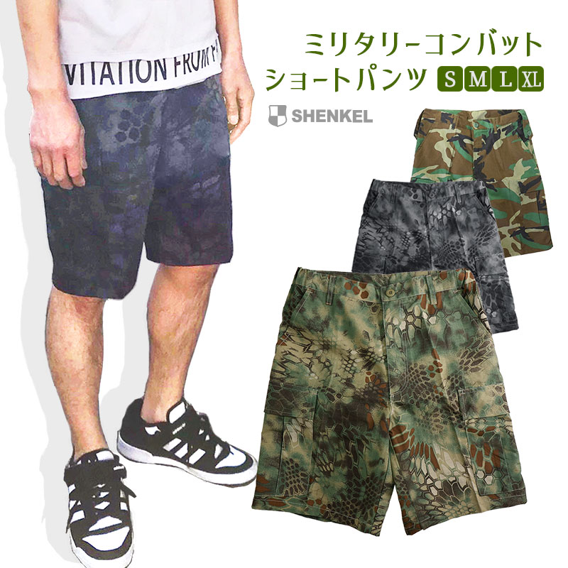 楽天市場】【残り僅か・再入荷なし】サバゲー・普段着OK！ SHENKEL