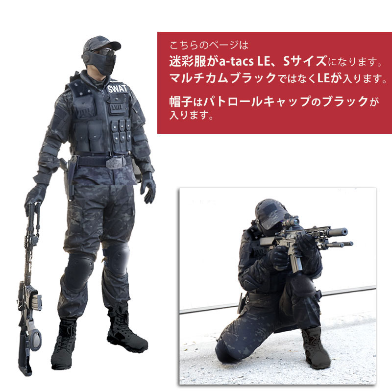楽天市場】SWAT a-tacs LE 11点セット 迷彩服 上下セット Sサイズ