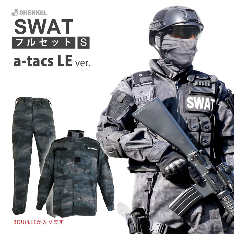 楽天市場】【特価品】SWAT a-tacs LE 8点入り フルセット 迷彩服 上下
