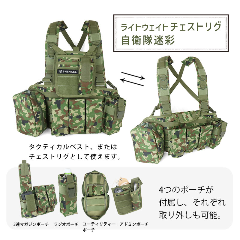 楽天市場】【特価品】 SHENKEL 自衛隊迷彩 OD 8点セット タクティカル