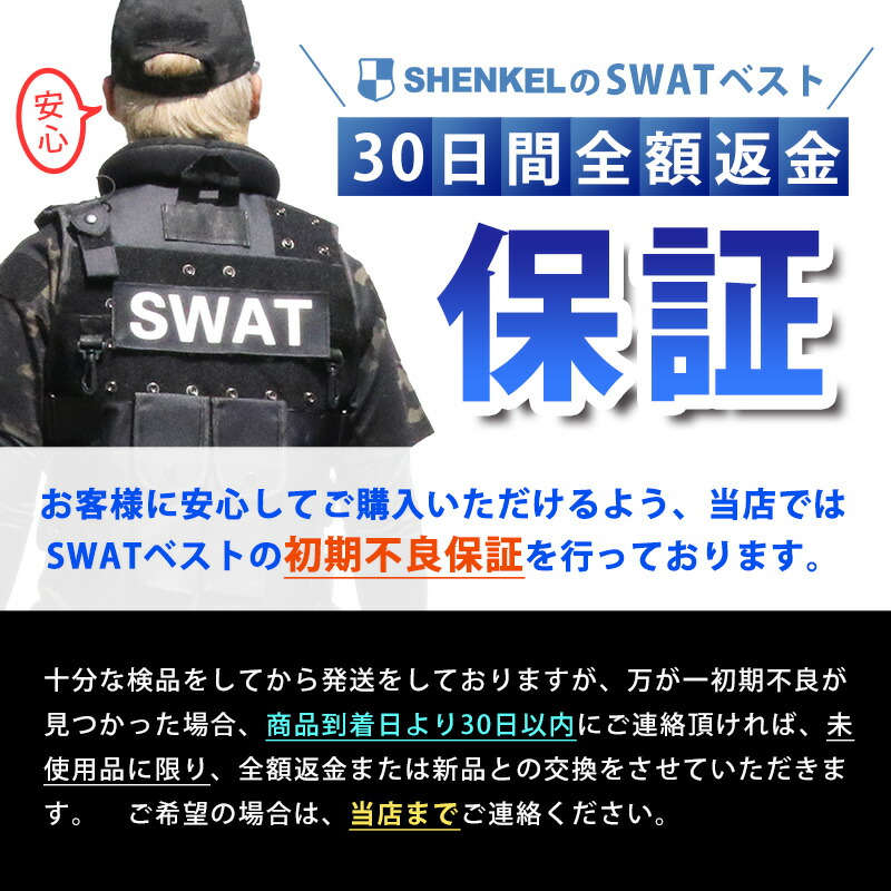 楽天市場】SHENKEL SWAT 13ポケット タクティカルベスト アーマー v10