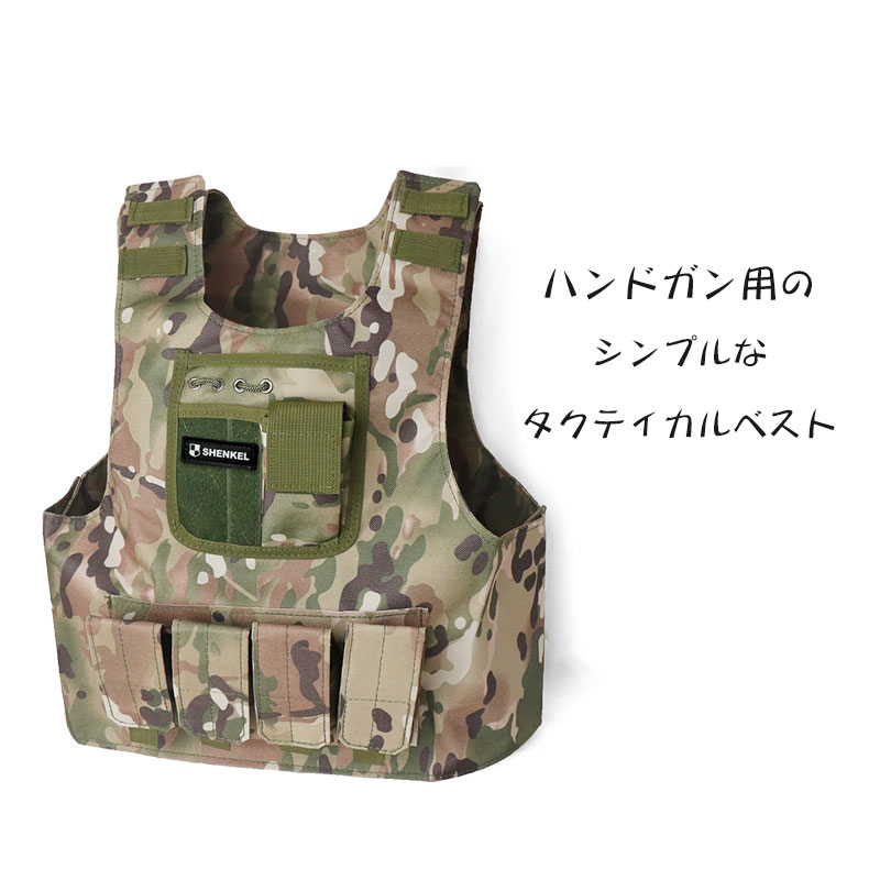 楽天市場】SHENKEL シェンケル ハンドガン用 タクティカルベスト 迷彩