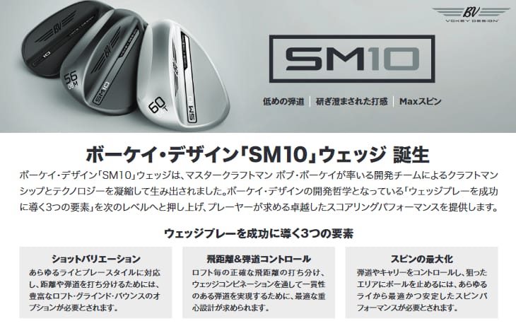 楽天市場】【在庫品即納】ボーケイ・デザイン SM10 ウェッジ 右用