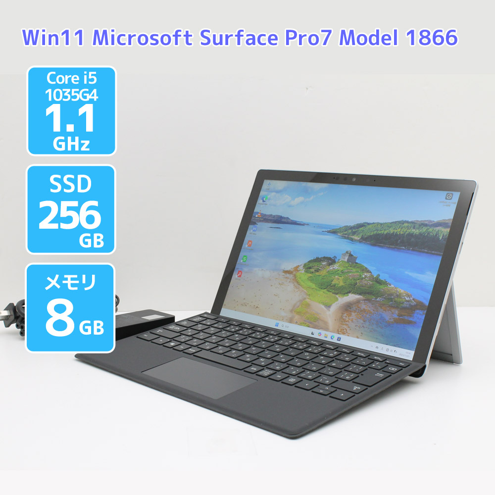 楽天市場】surface pro 7 i5 8gb 256gbの通販