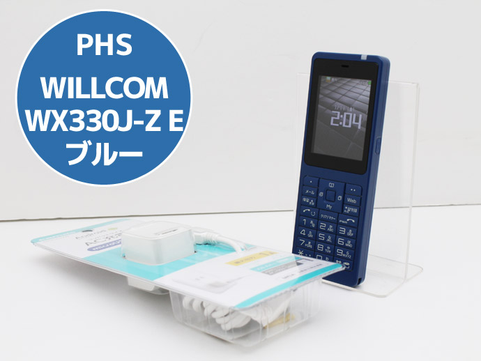 楽天市場】PHS 電話機 WILLCOM WX330J-Z E ブルー 電池パック 社外製AC