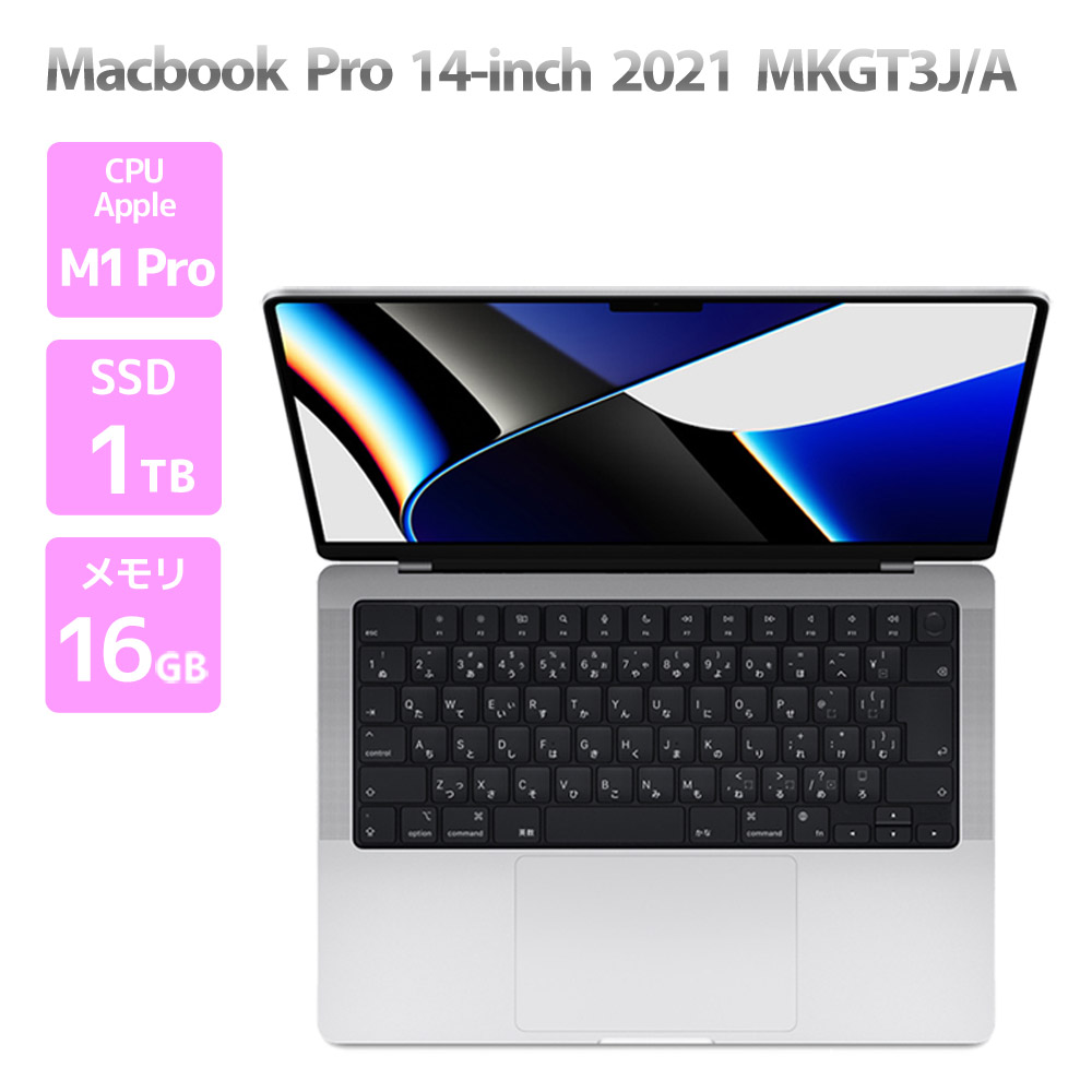 楽天市場】macbook pro m1 16gb 中古の通販