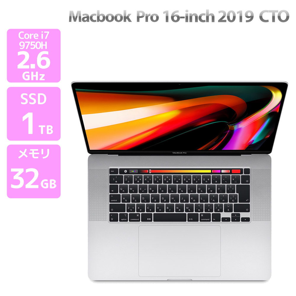 楽天市場】macbook pro 32gb 1tb（ノートPC｜パソコン）：パソコン